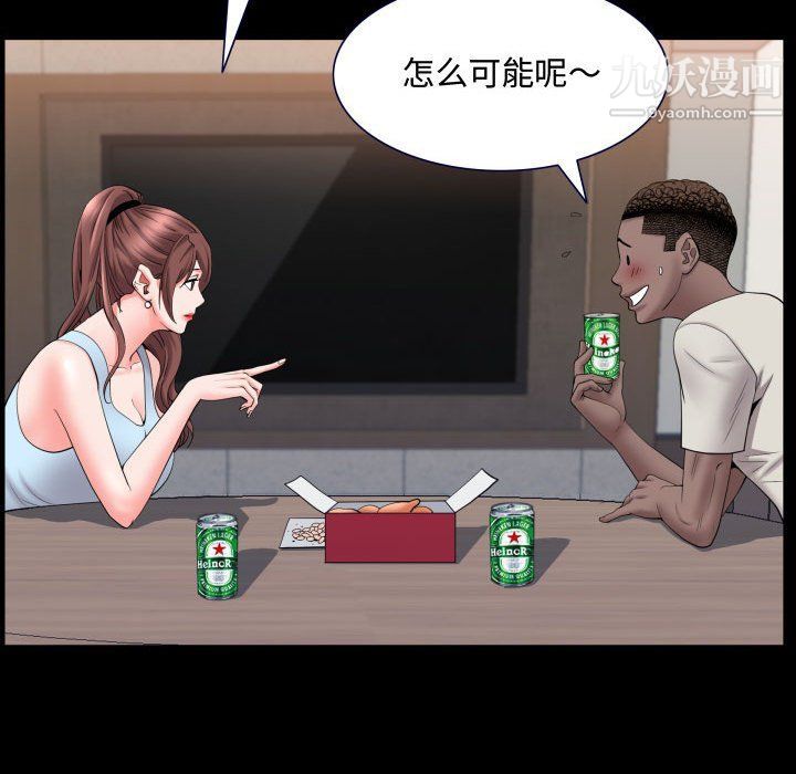 《一次成瘾》漫画 第71話
