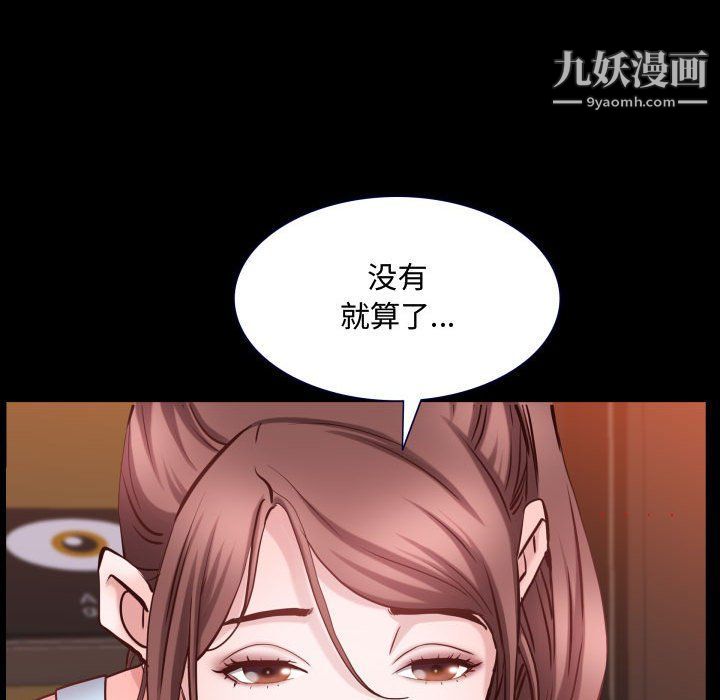 《一次成瘾》漫画 第71話