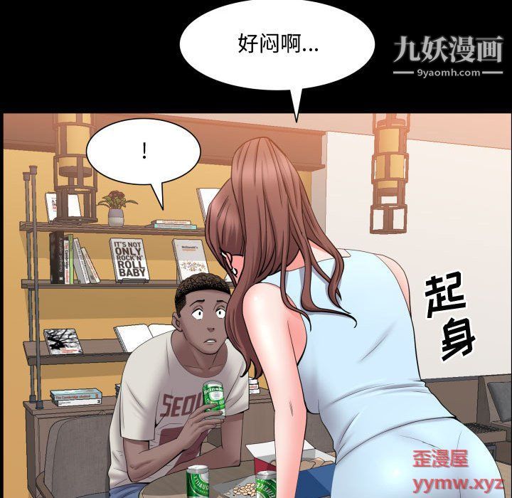 《一次成瘾》漫画 第71話