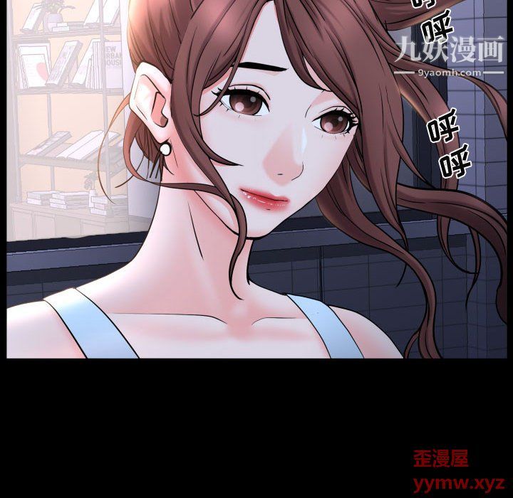 《一次成瘾》漫画 第71話