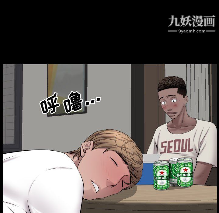 《一次成瘾》漫画 第71話