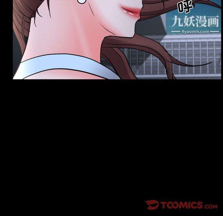 《一次成瘾》漫画 第71話