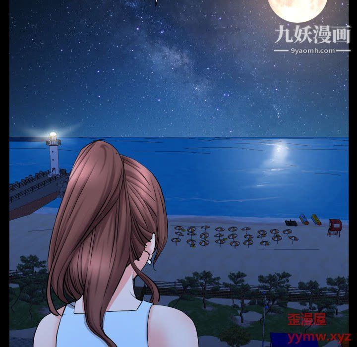 《一次成瘾》漫画 第71話