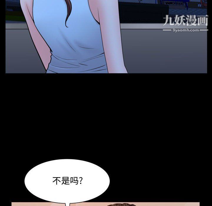 《一次成瘾》漫画 第71話
