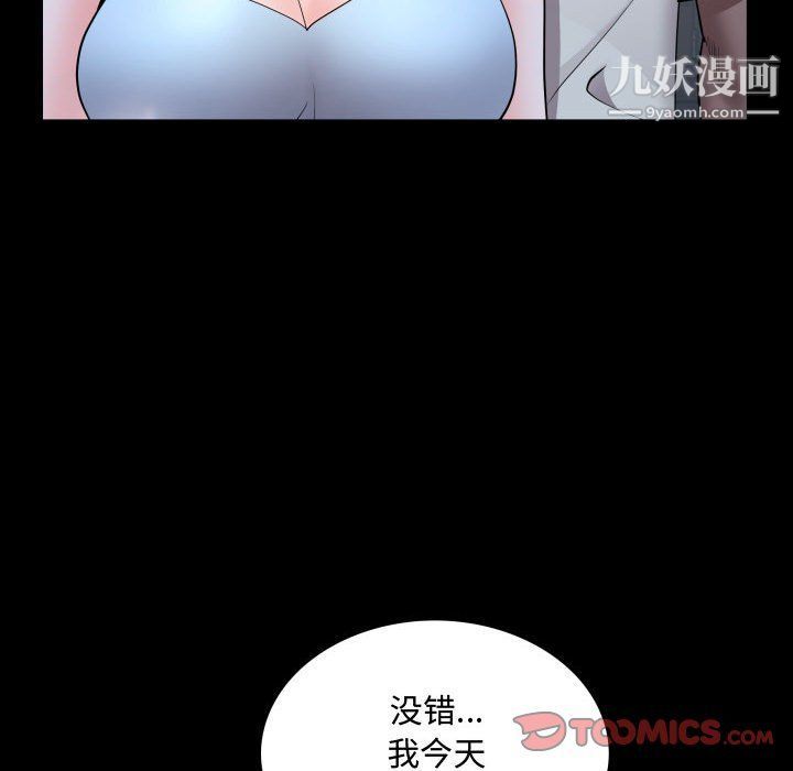 《一次成瘾》漫画 第71話