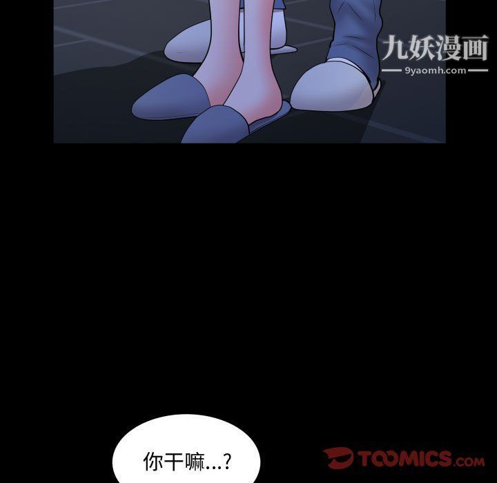 《一次成瘾》漫画 第71話