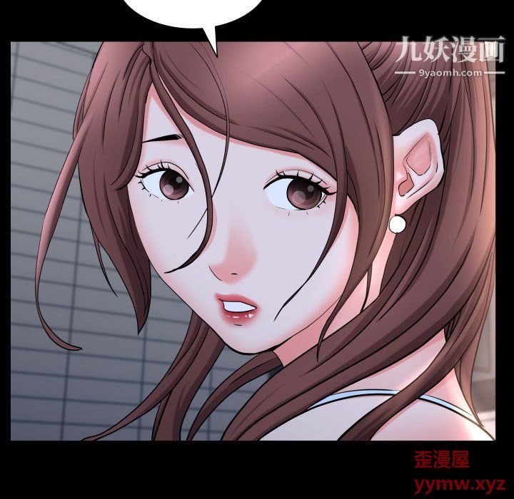 《一次成瘾》漫画 第71話