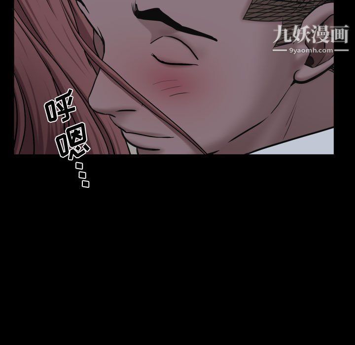 《一次成瘾》漫画 第71話