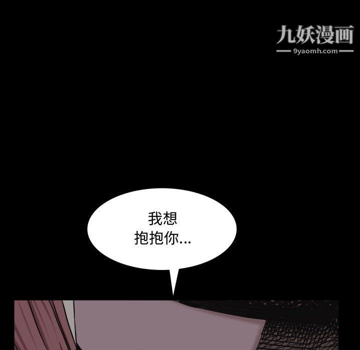 《一次成瘾》漫画 第71話