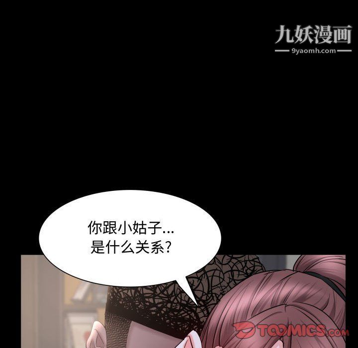 《一次成瘾》漫画 第71話