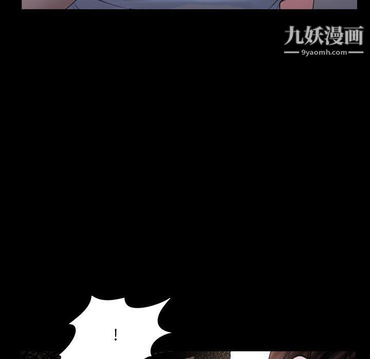 《一次成瘾》漫画 第71話