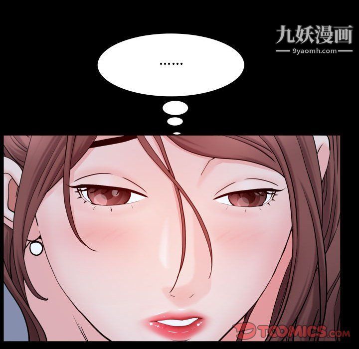 《一次成瘾》漫画 第71話