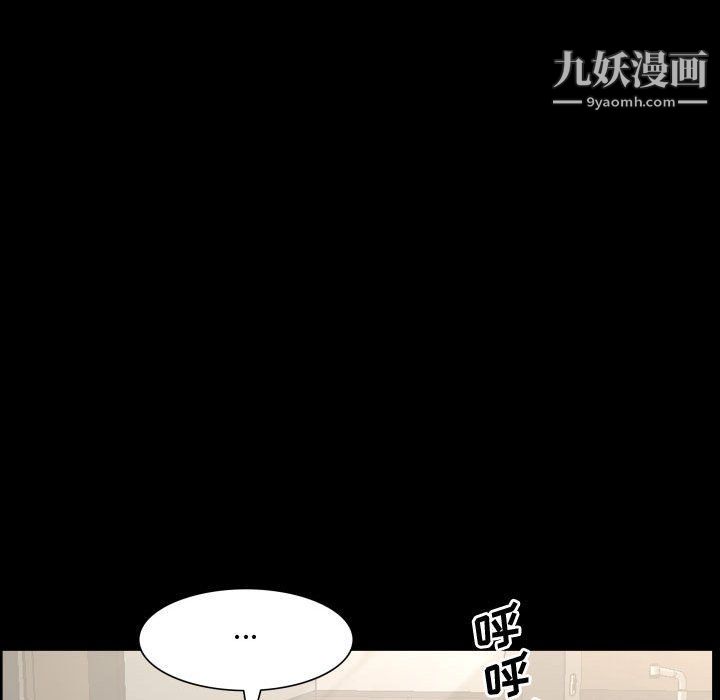 《一次成瘾》漫画 第71話