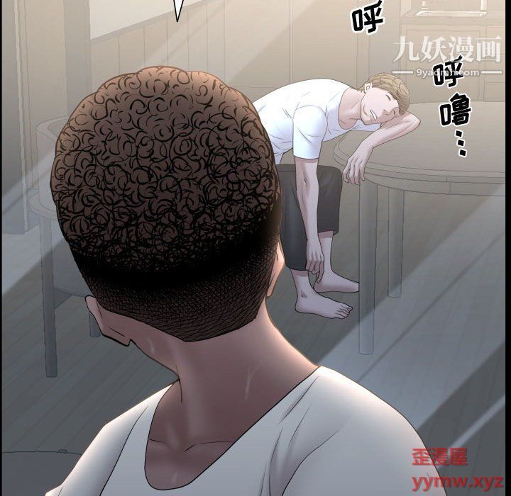 《一次成瘾》漫画 第71話