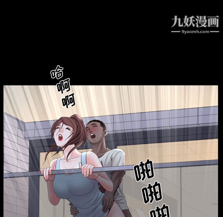 《一次成瘾》漫画 第71話