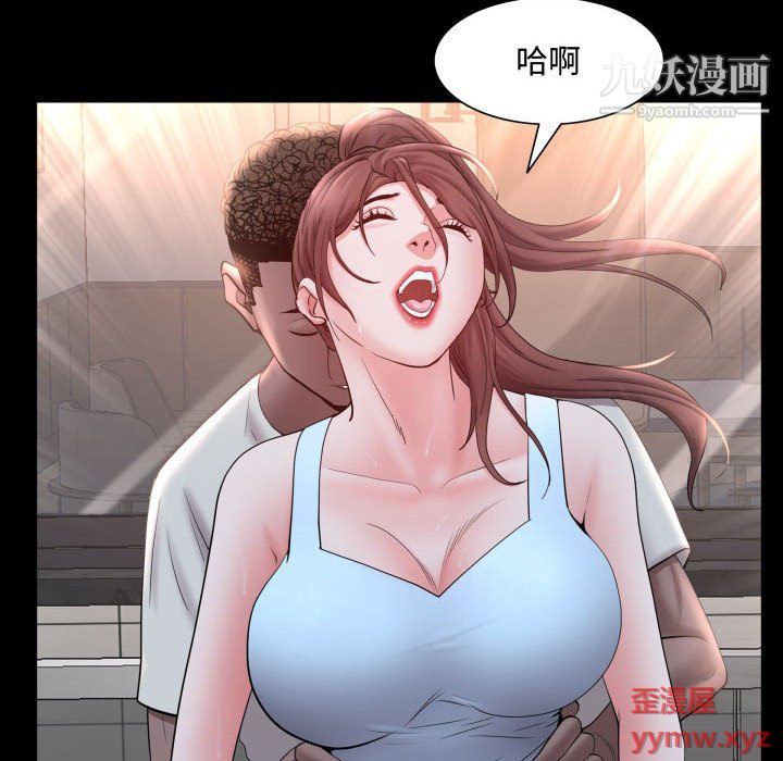 《一次成瘾》漫画 第71話