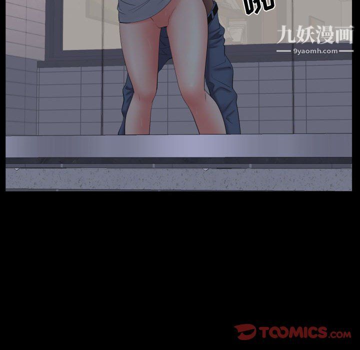 《一次成瘾》漫画 第71話