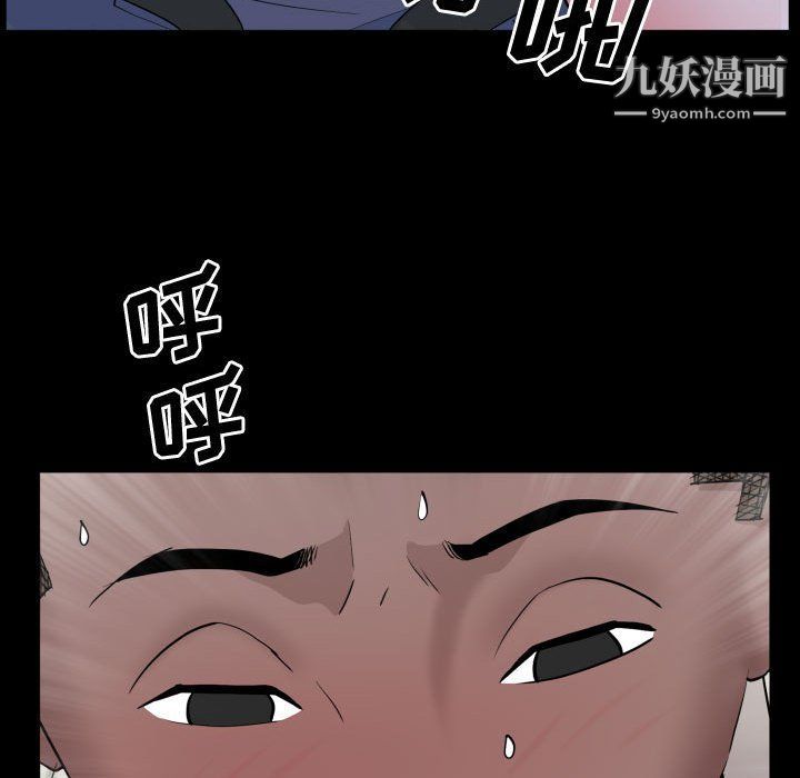 《一次成瘾》漫画 第71話