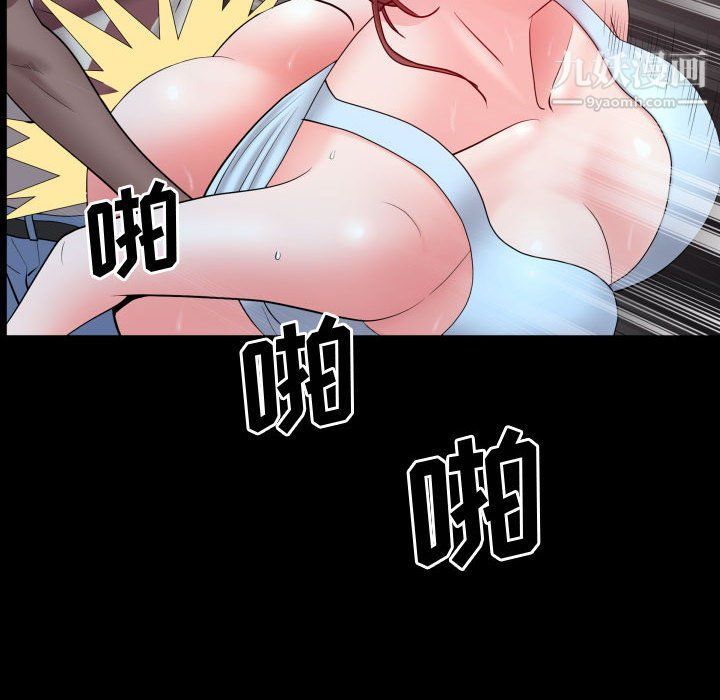 《一次成瘾》漫画 第71話