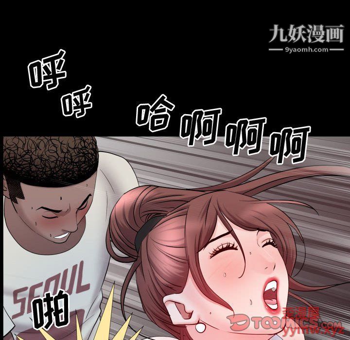 《一次成瘾》漫画 第71話