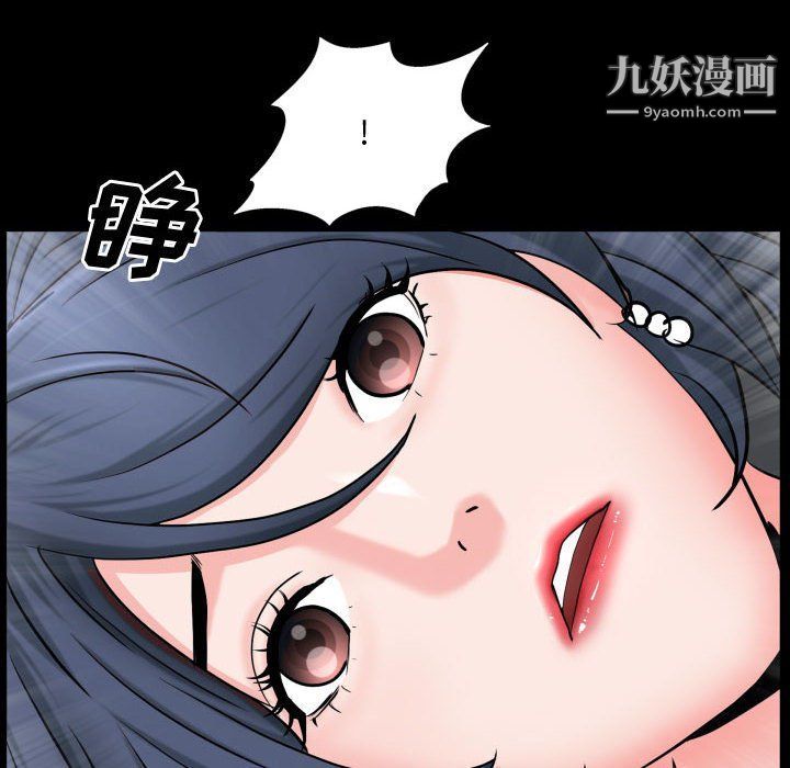 《一次成瘾》漫画 第71話