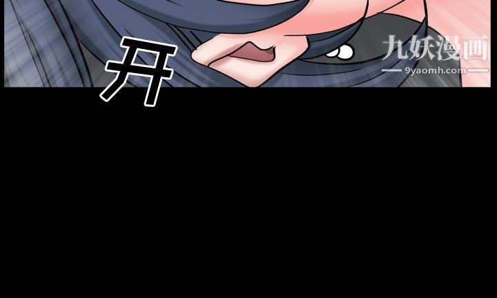 《一次成瘾》漫画 第71話