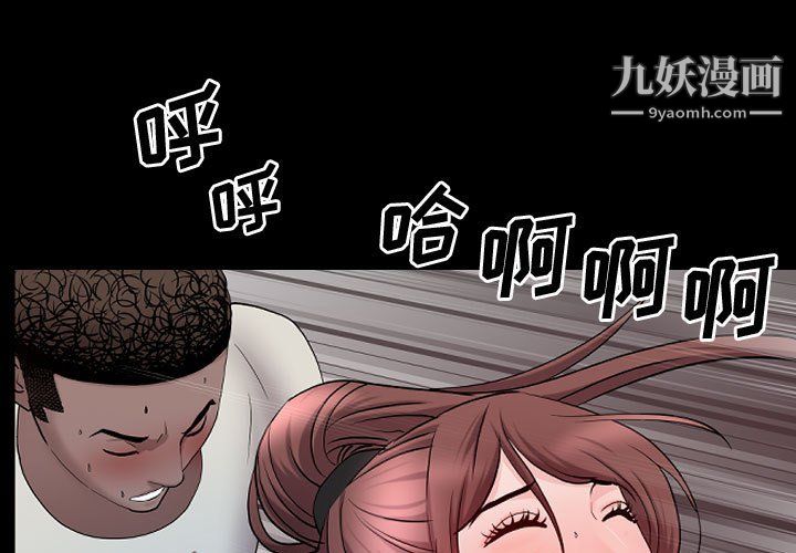 《一次成瘾》漫画 第72話