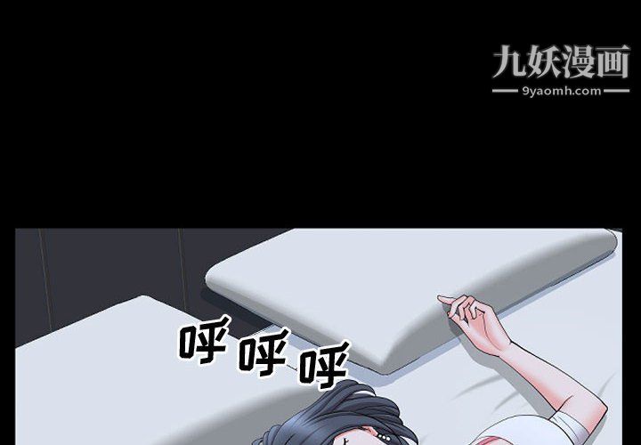 《一次成瘾》漫画 第72話