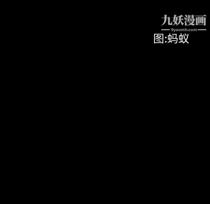 《一次成瘾》漫画 第72話