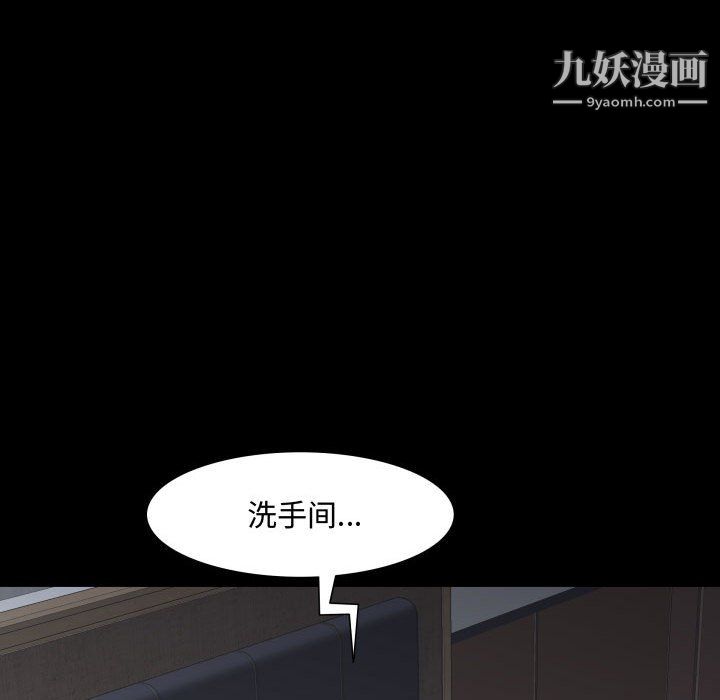 《一次成瘾》漫画 第72話
