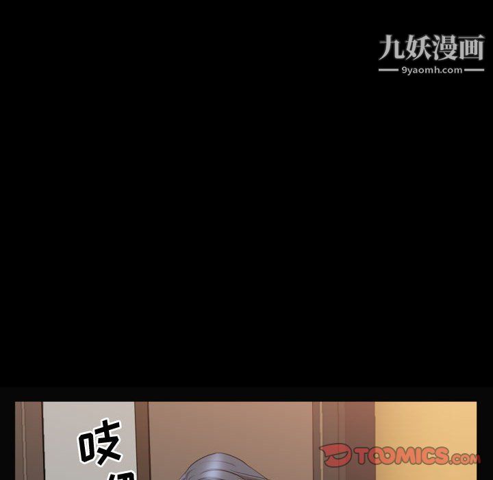 《一次成瘾》漫画 第72話
