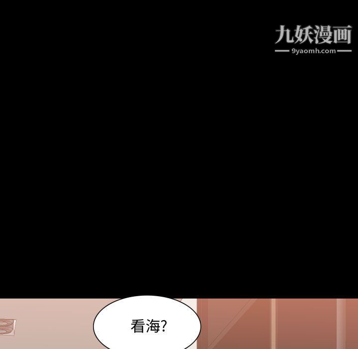 《一次成瘾》漫画 第72話