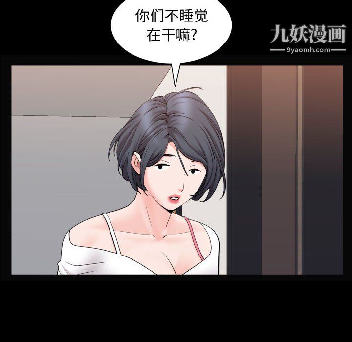 《一次成瘾》漫画 第72話