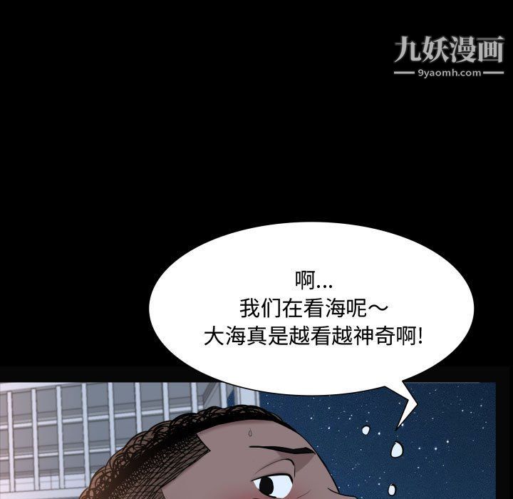 《一次成瘾》漫画 第72話