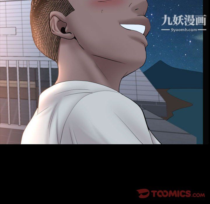 《一次成瘾》漫画 第72話