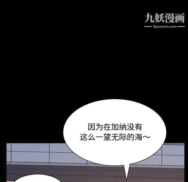 《一次成瘾》漫画 第72話