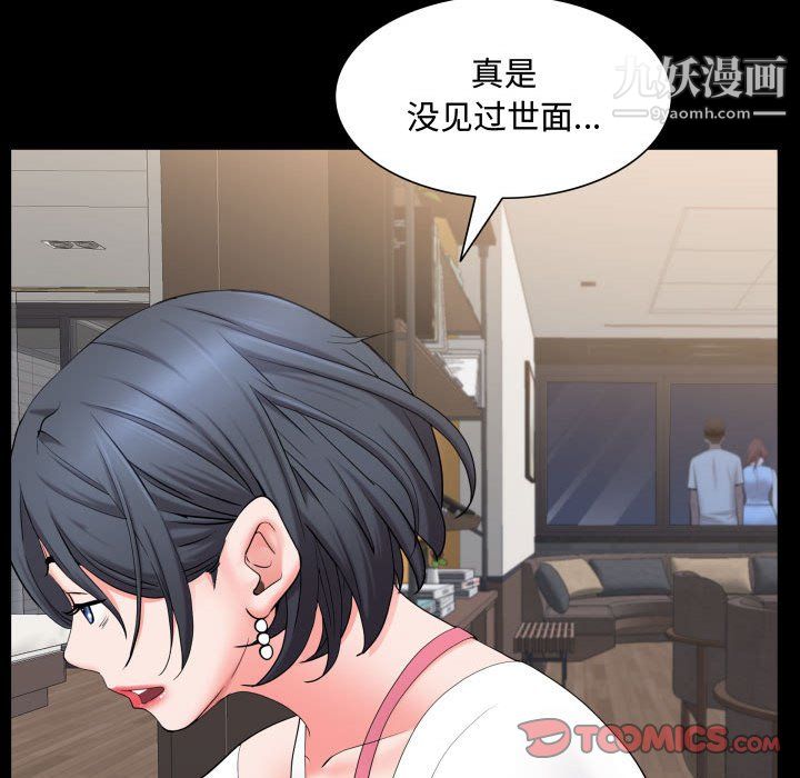 《一次成瘾》漫画 第72話