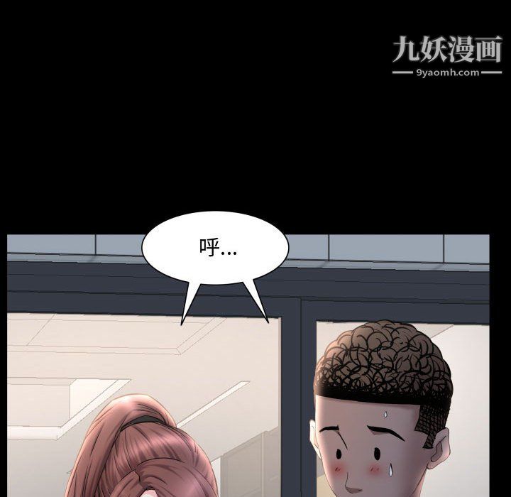 《一次成瘾》漫画 第72話