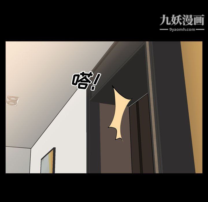 《一次成瘾》漫画 第72話