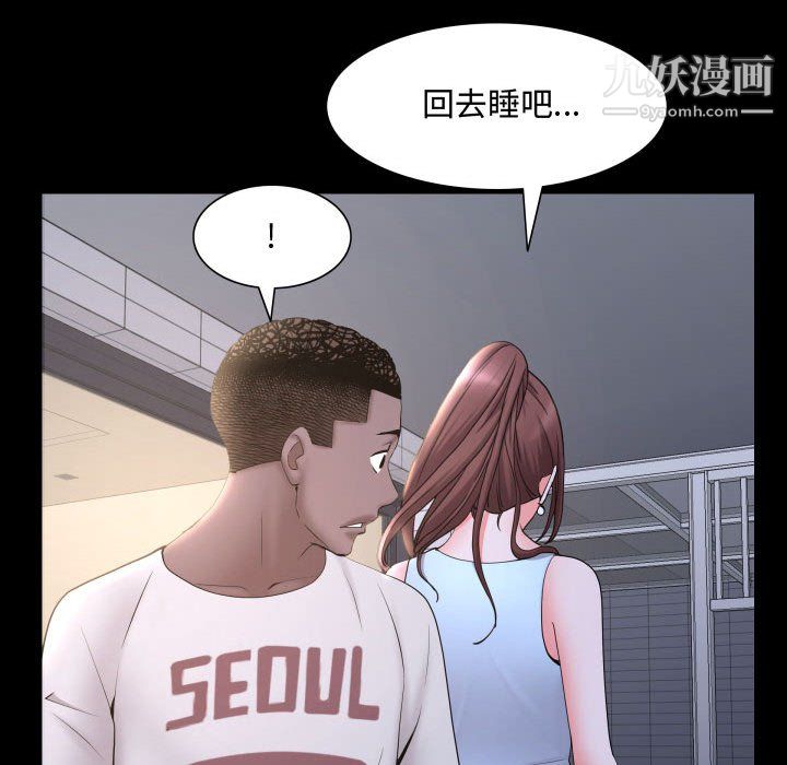 《一次成瘾》漫画 第72話