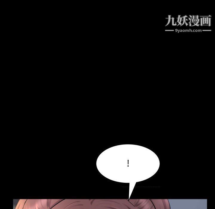 《一次成瘾》漫画 第72話