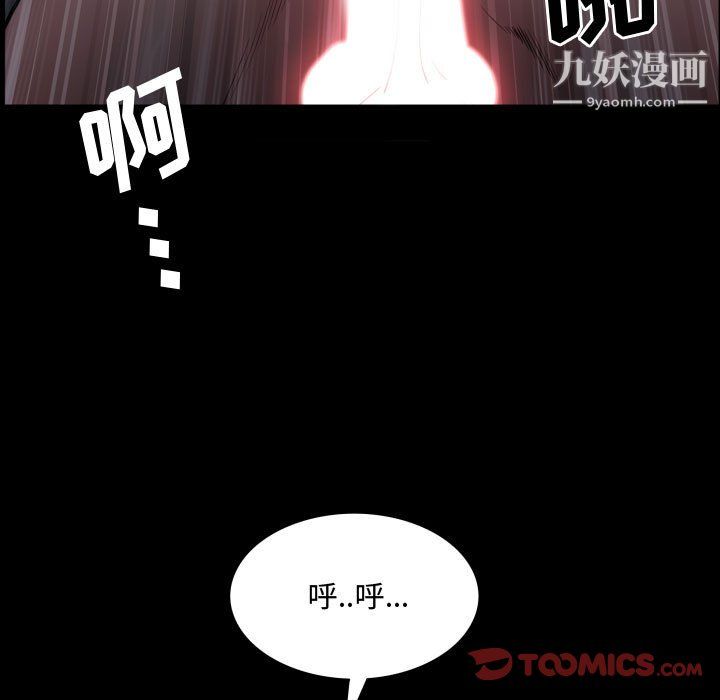 《一次成瘾》漫画 第72話