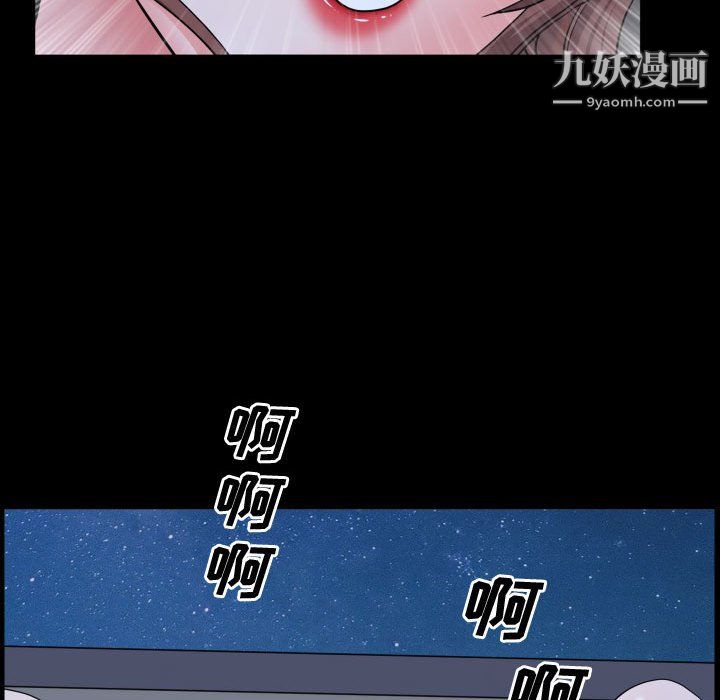 《一次成瘾》漫画 第72話