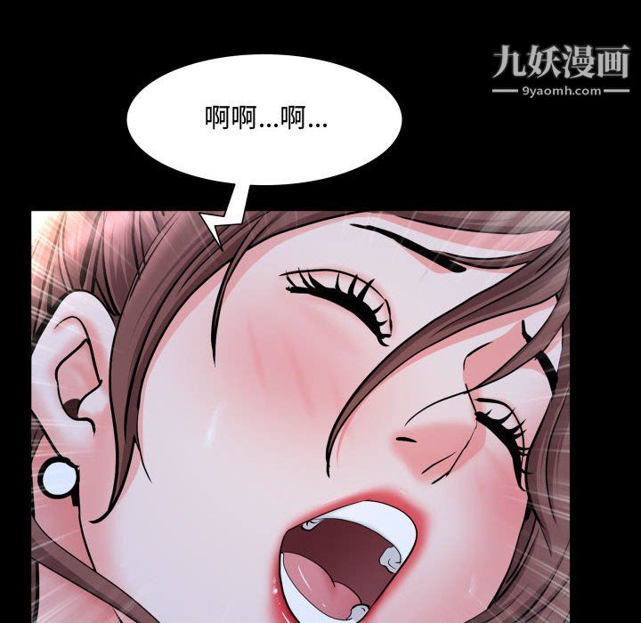 《一次成瘾》漫画 第72話
