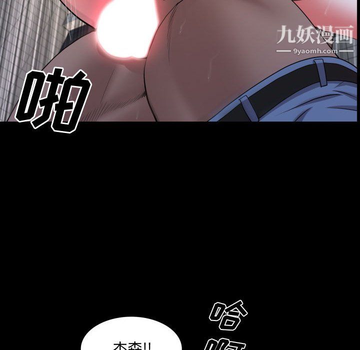 《一次成瘾》漫画 第72話