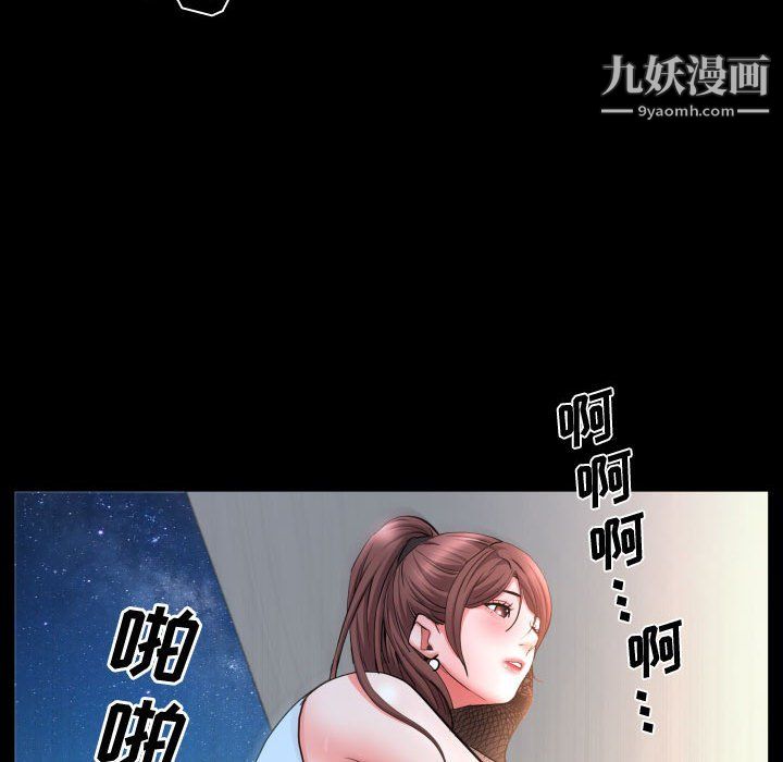 《一次成瘾》漫画 第72話
