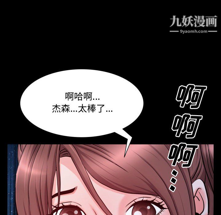 《一次成瘾》漫画 第72話