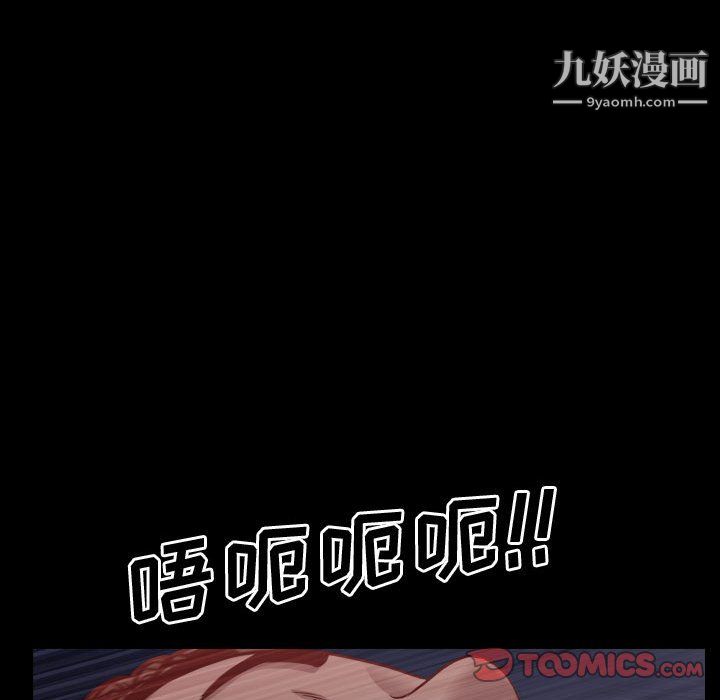 《一次成瘾》漫画 第72話