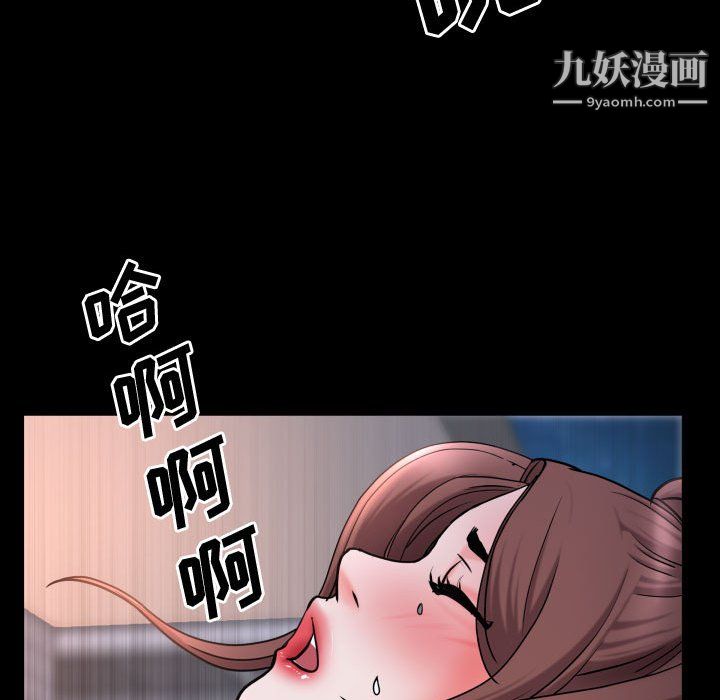 《一次成瘾》漫画 第72話
