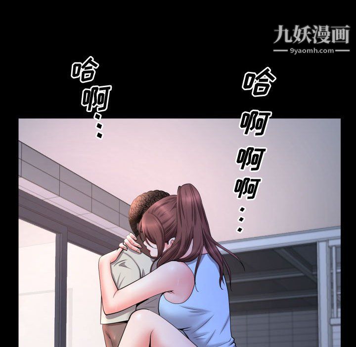 《一次成瘾》漫画 第72話